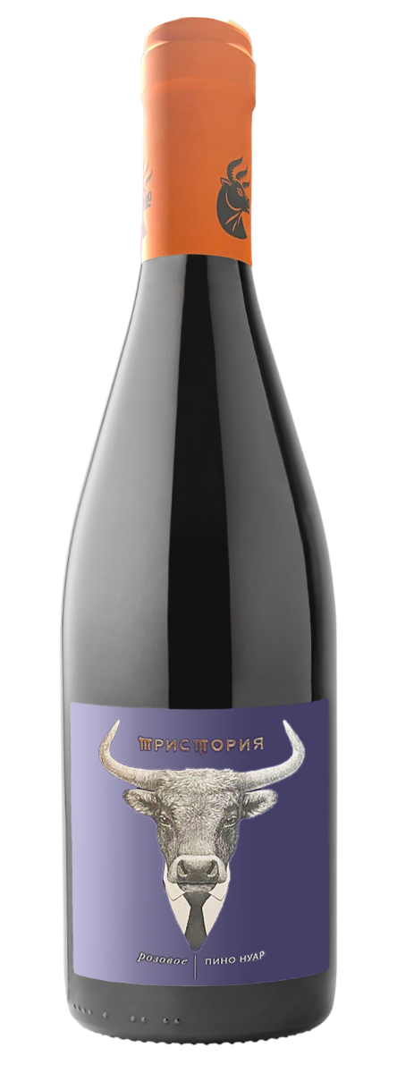 Тристория Пино Нуар