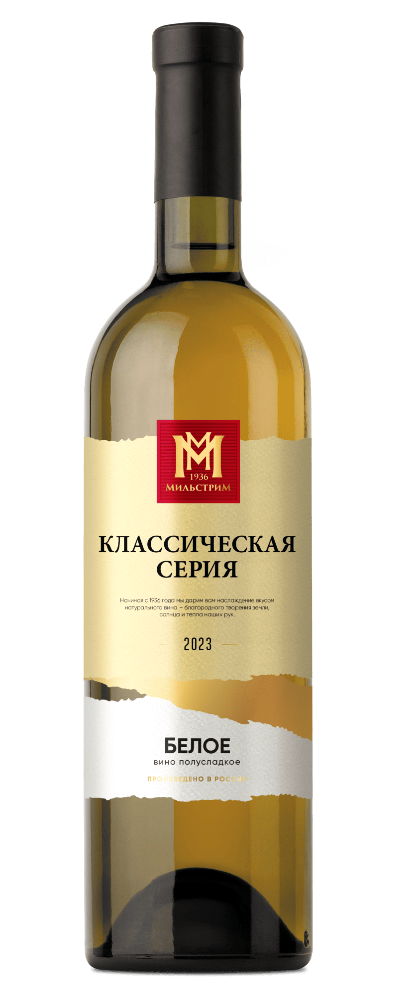 Мильстрим Классическая серия