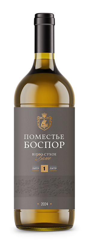 Вино сухое белое "Поместье Боспор"