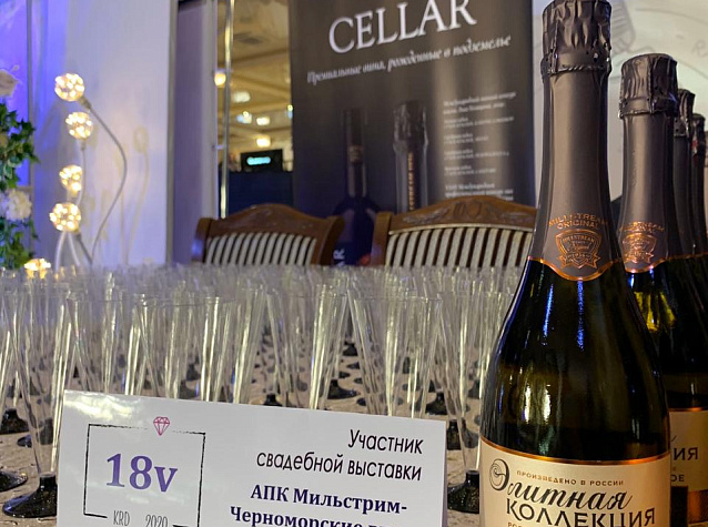 Мильстрим на выставке KRD Wedding Expo 2020!